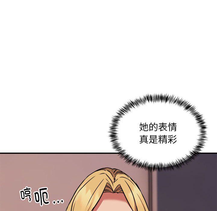 新都市外卖员第17話