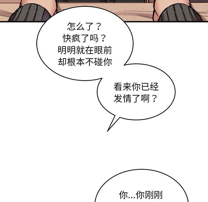 新都市外卖员第17話