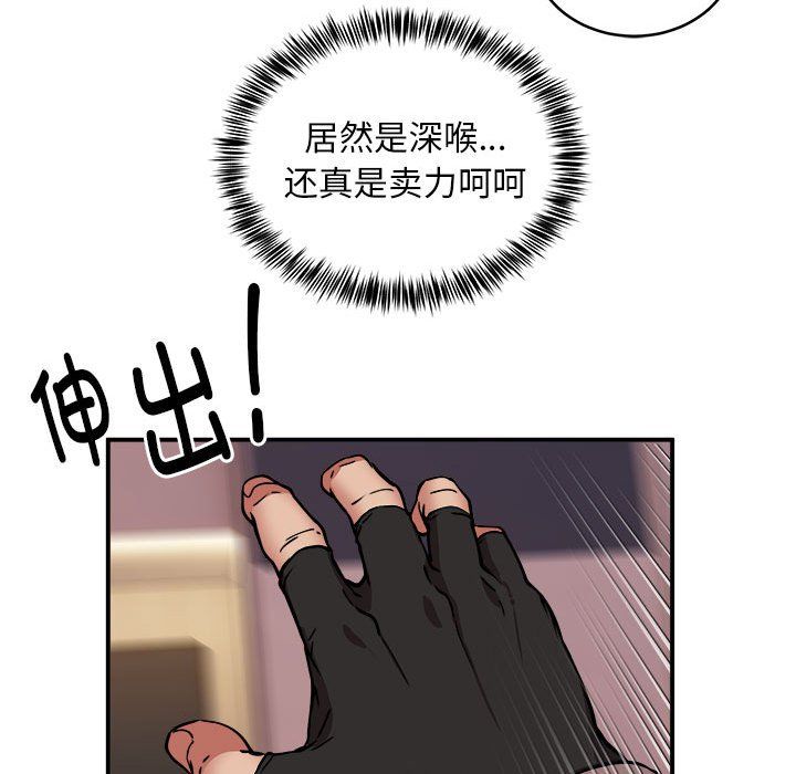 新都市外卖员第17話