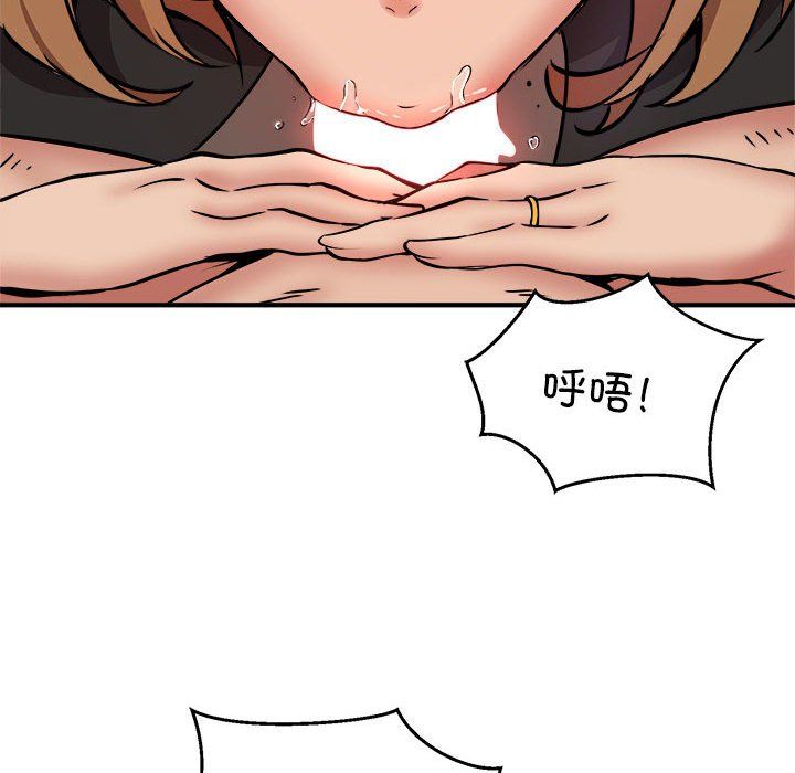 新都市外卖员第17話