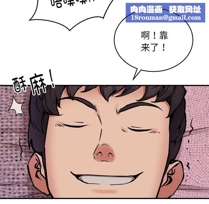 新都市外卖员第17話