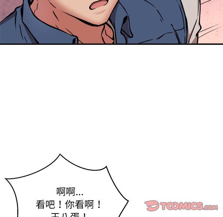 新都市外卖员第17話