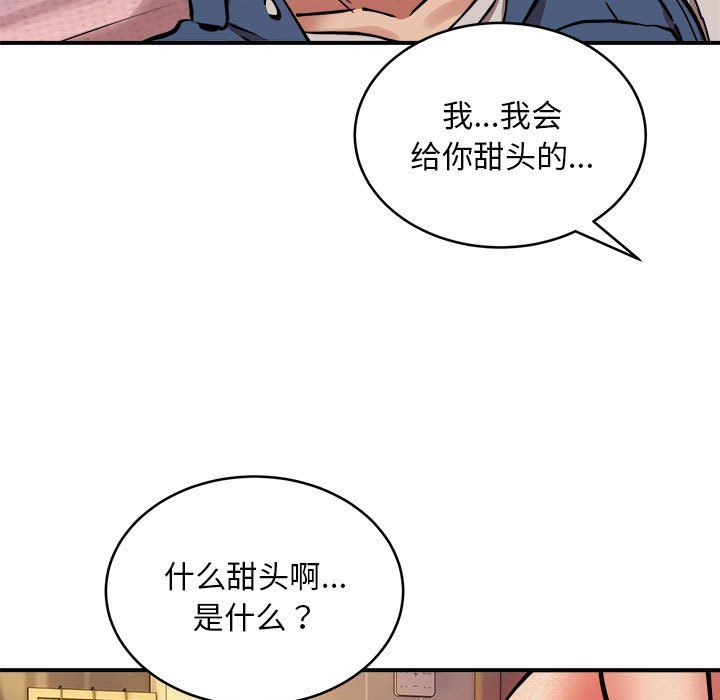 新都市外卖员第17話