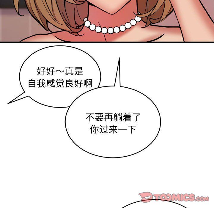 新都市外卖员第17話