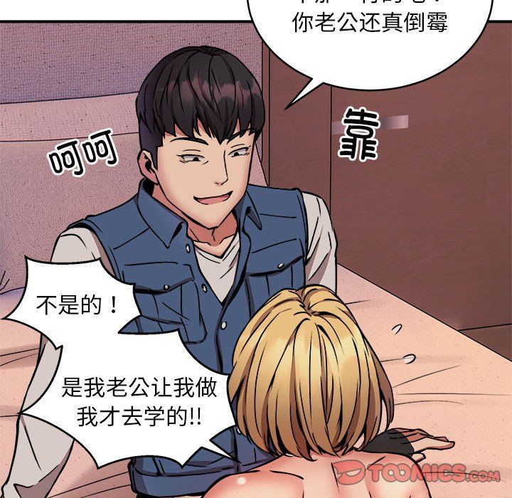 新都市外卖员第17話