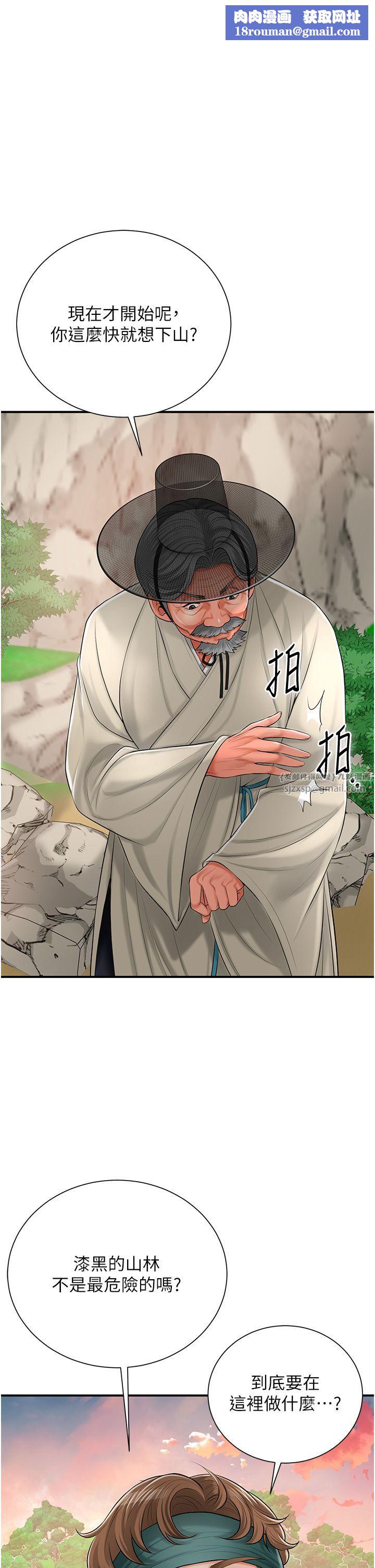 花容濕色:取花點第23話-妖豔名妓九尾狐