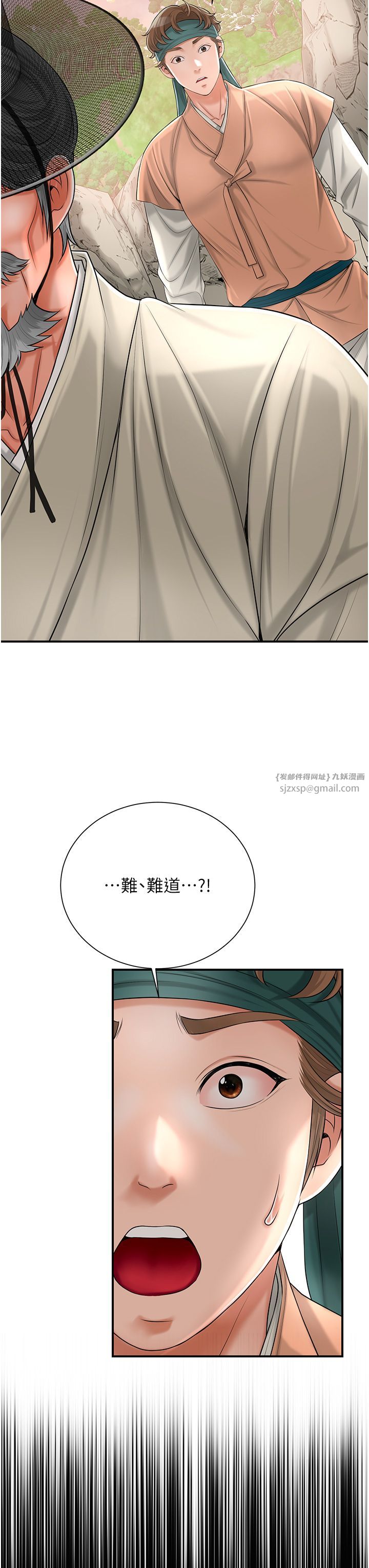 花容濕色:取花點第23話-妖豔名妓九尾狐