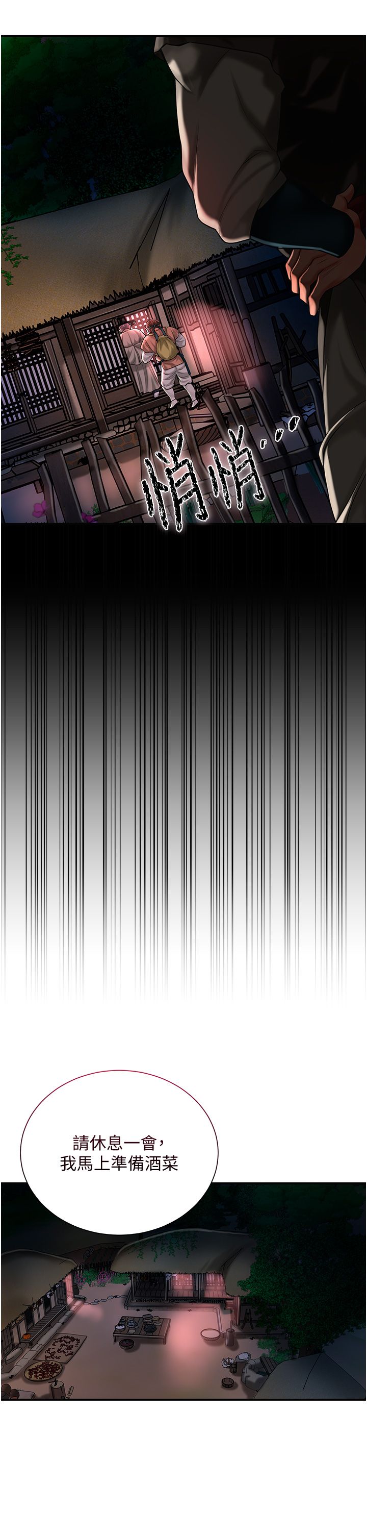 花容濕色:取花點第23話-妖豔名妓九尾狐