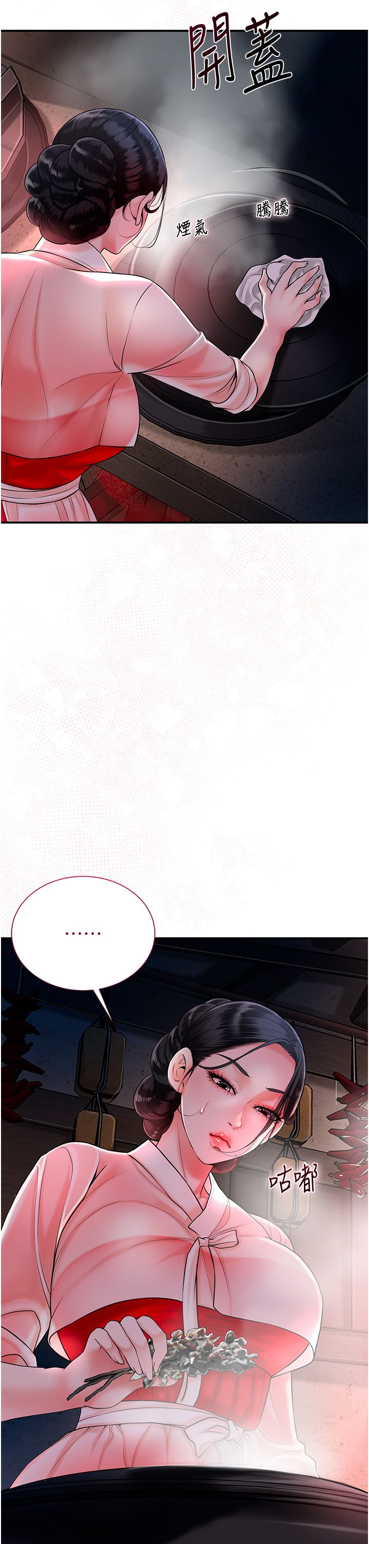 花容濕色:取花點第23話-妖豔名妓九尾狐