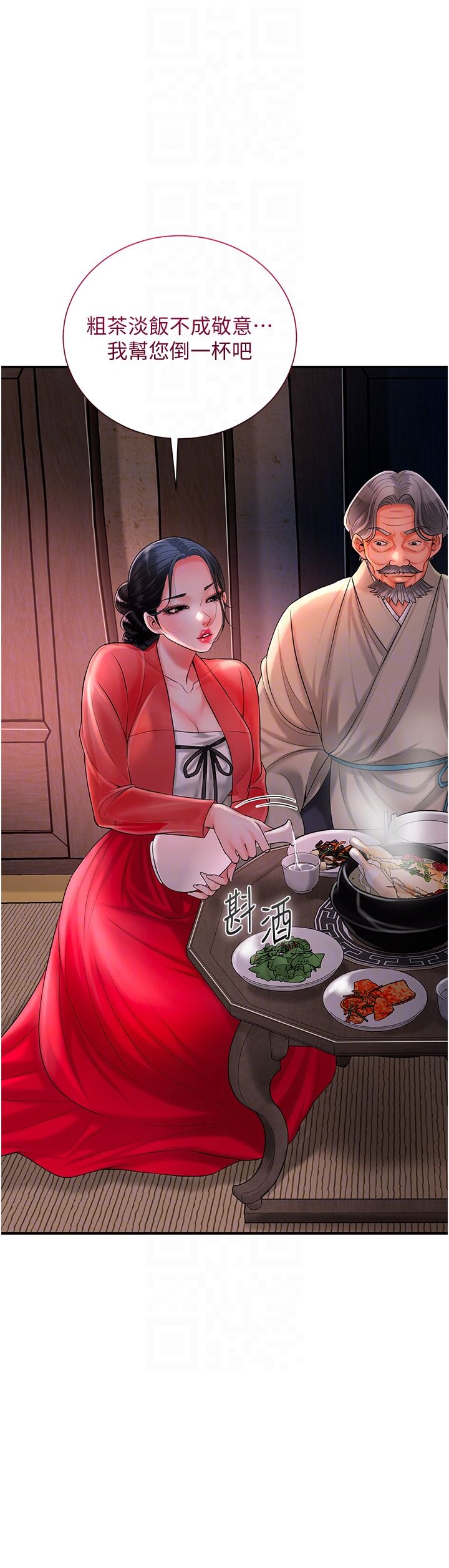 花容湿色:取花点第23話-妖豔名妓九尾狐