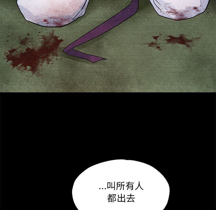 狂眼第33話