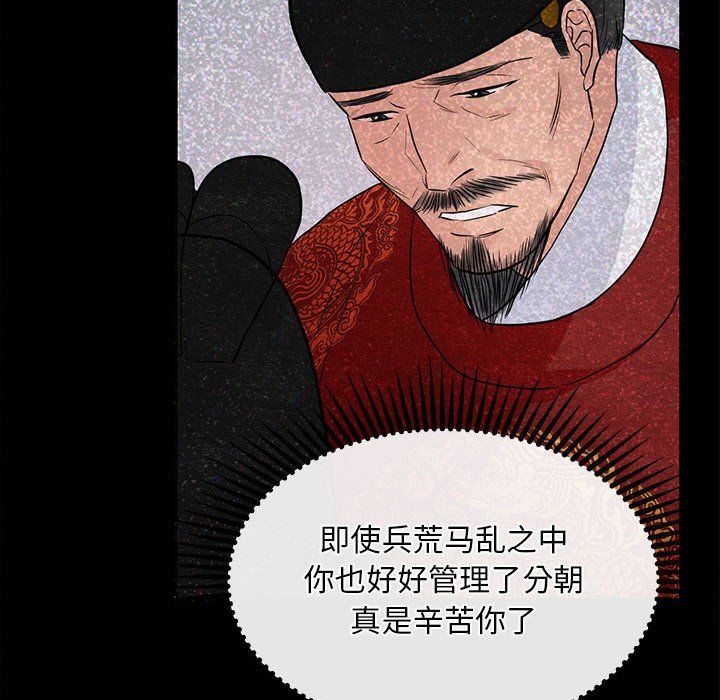 狂眼第33話