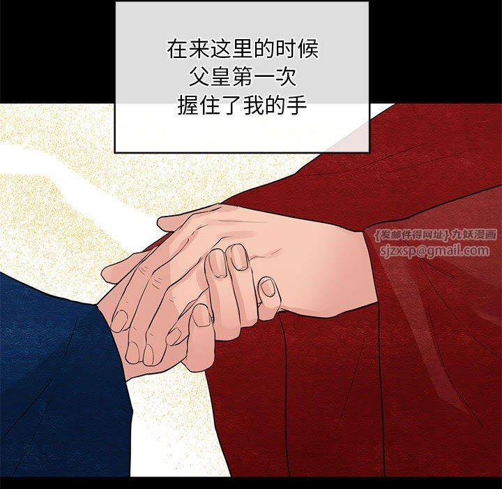 狂眼第33話