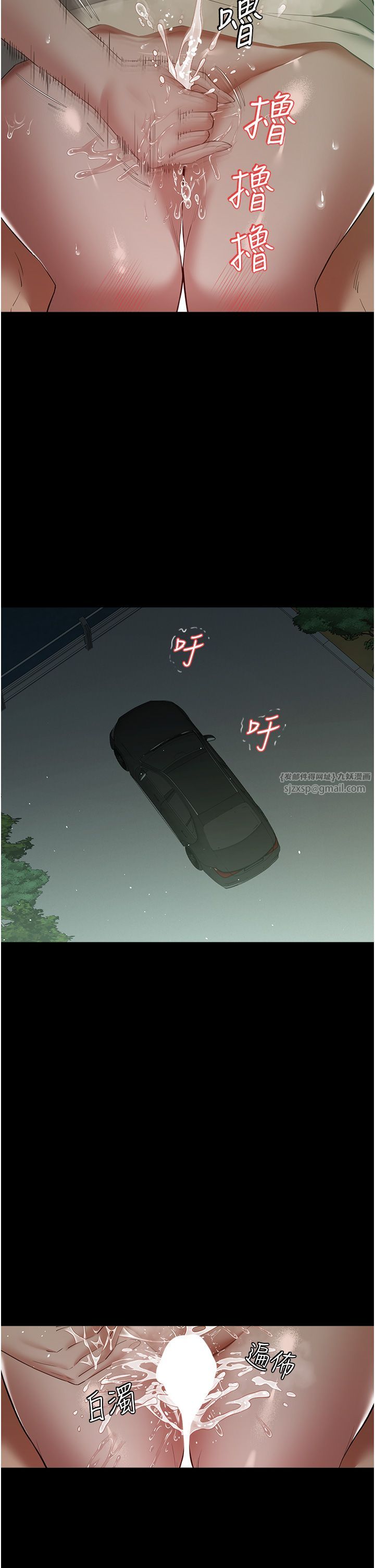 豪色復仇第35話-瀰漫整車的洨水味