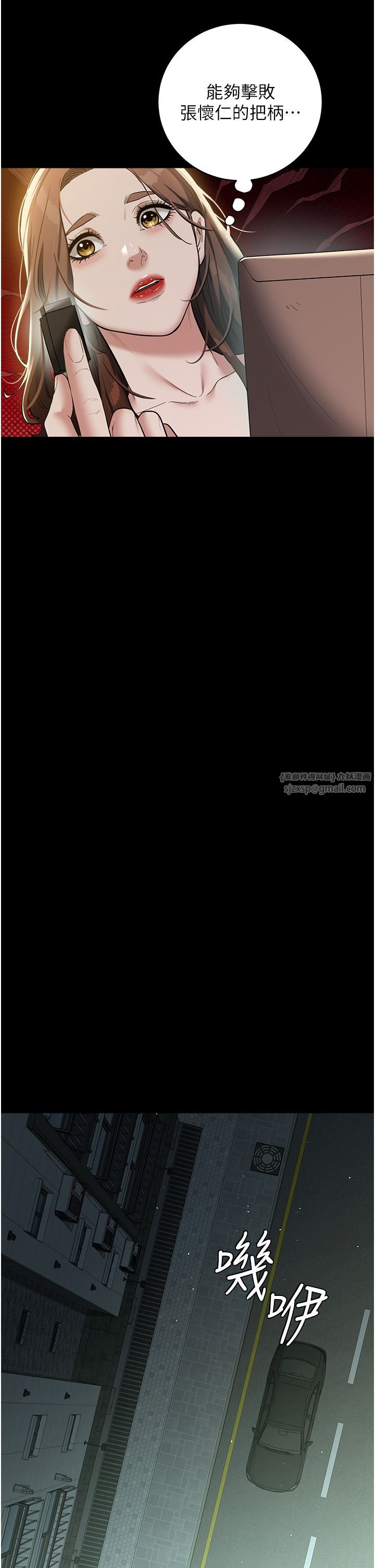 豪色復仇第35話-瀰漫整車的洨水味