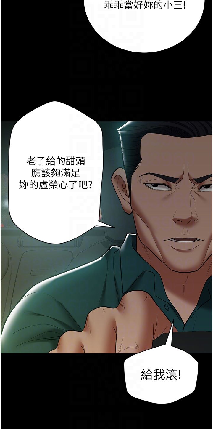 豪色復仇第35話-瀰漫整車的洨水味