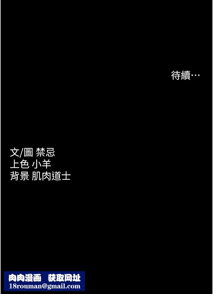 豪色復仇第35話-瀰漫整車的洨水味