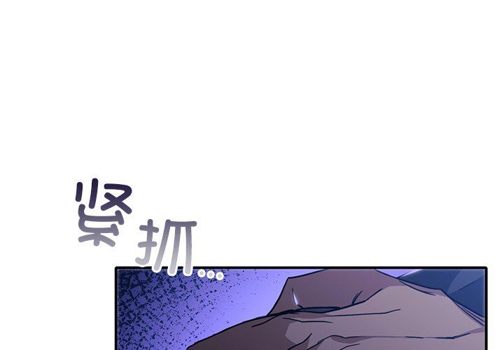 父债子偿第28話