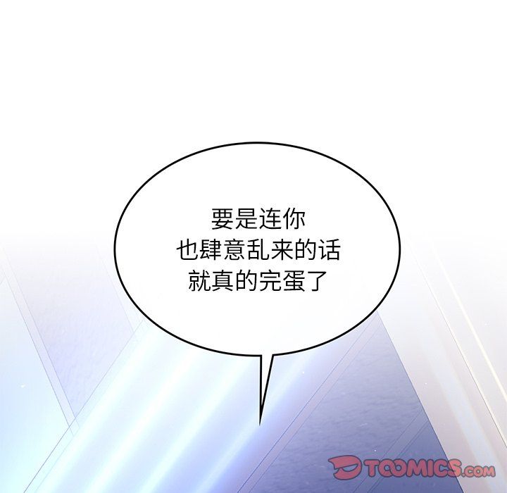 父债子偿第28話