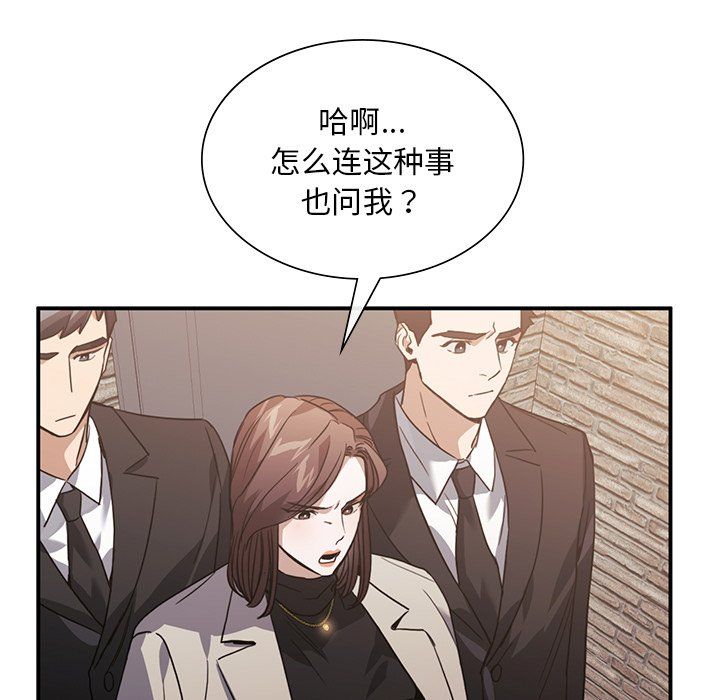 父债子偿第28話