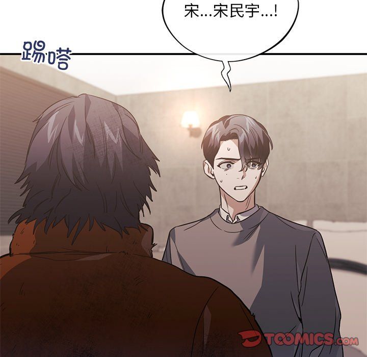 父债子偿第28話