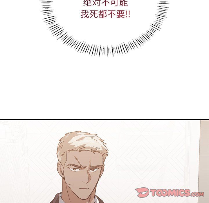 父债子偿第28話