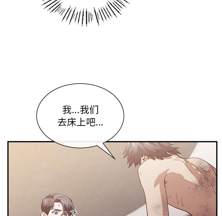 父债子偿第28話