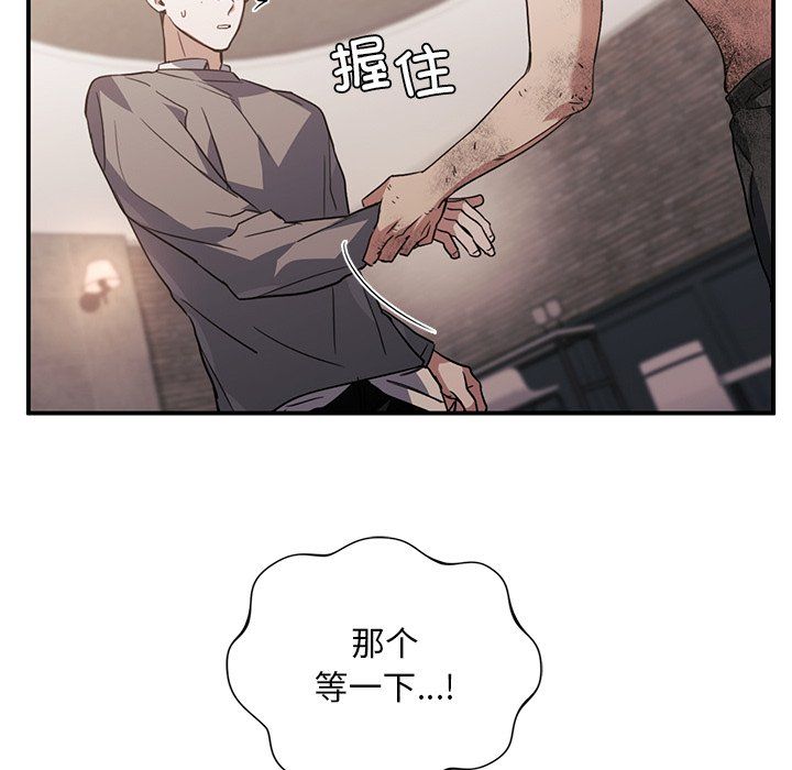 父债子偿第28話