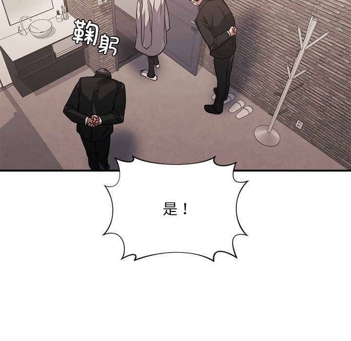 父债子偿第28話