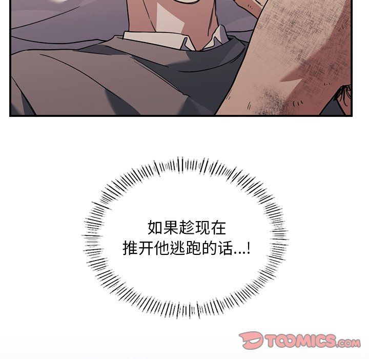 父债子偿第28話