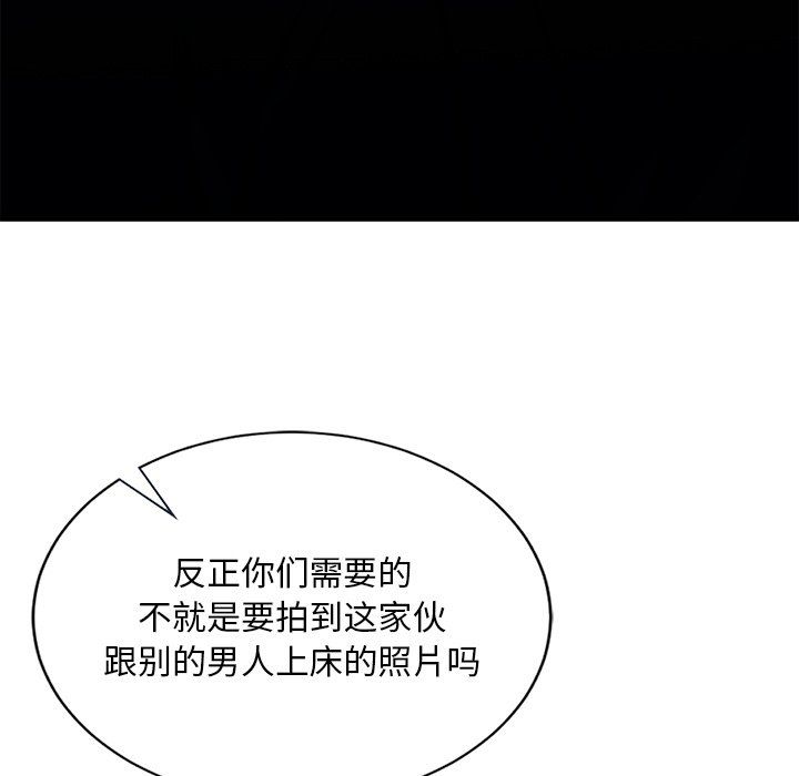 父债子偿第28話