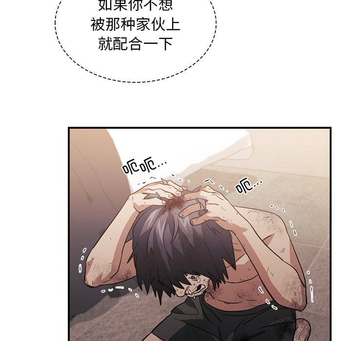 父债子偿第28話