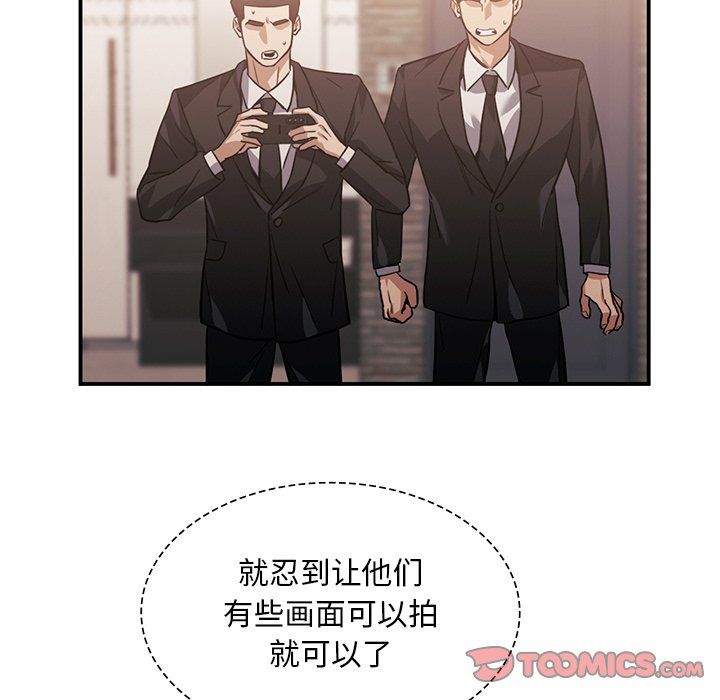 父债子偿第28話