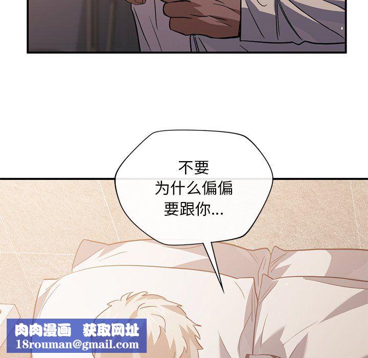 父债子偿第28話