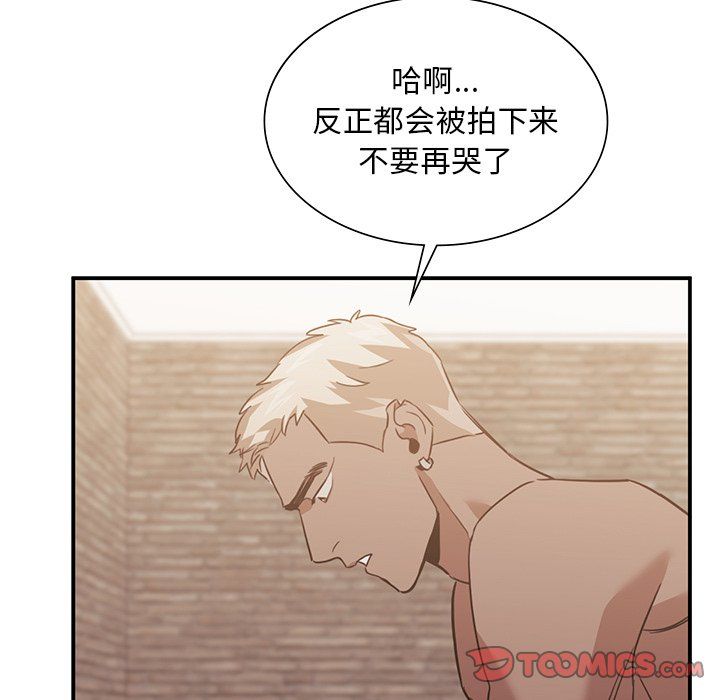 父债子偿第28話