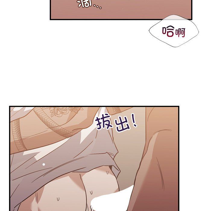 父债子偿第28話