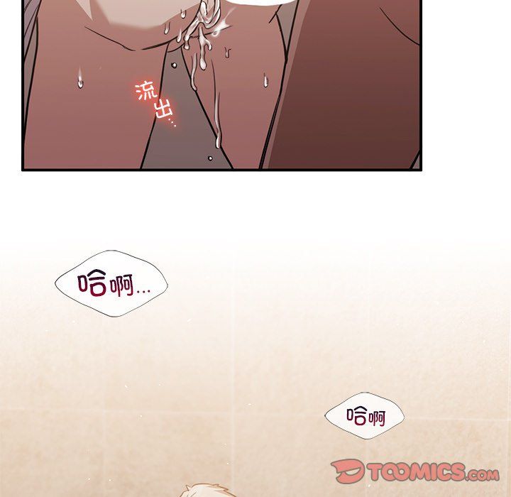 父债子偿第28話