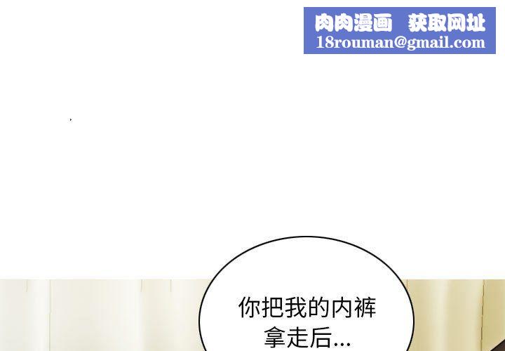 不可抗拒的吸引第27話