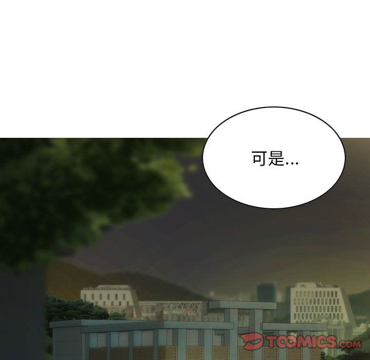 不可抗拒的吸引第27話