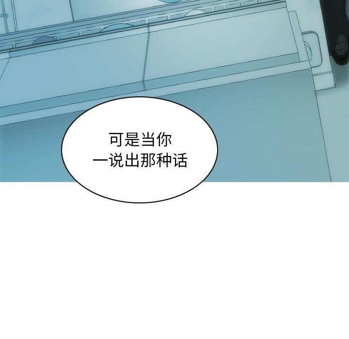 不可抗拒的吸引第27話