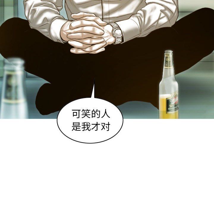 不可抗拒的吸引第27話