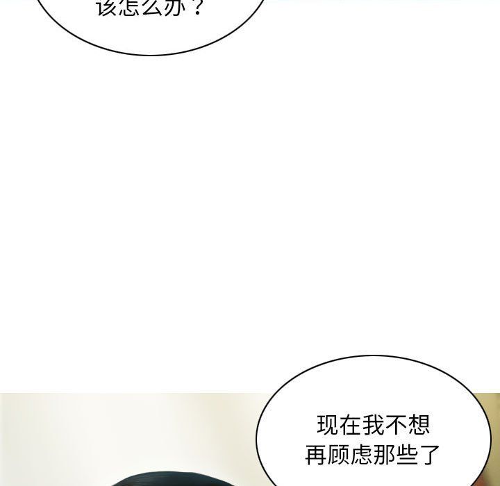 不可抗拒的吸引第27話