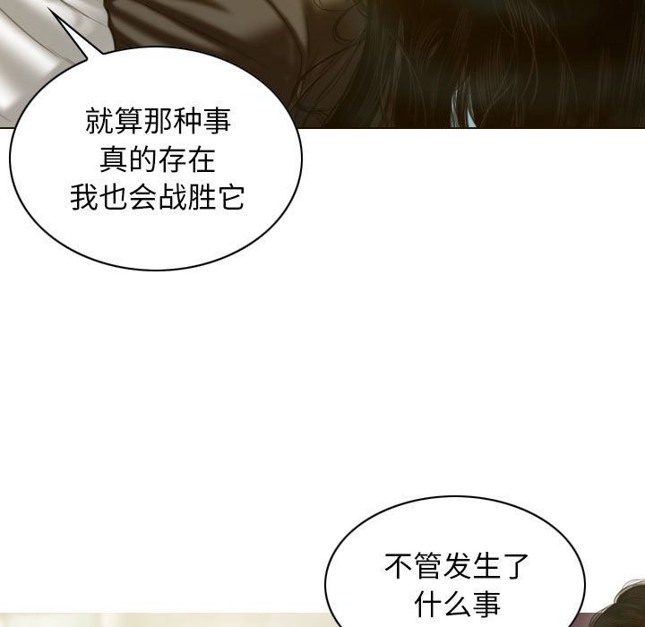 不可抗拒的吸引第27話