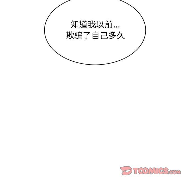 不可抗拒的吸引第27話