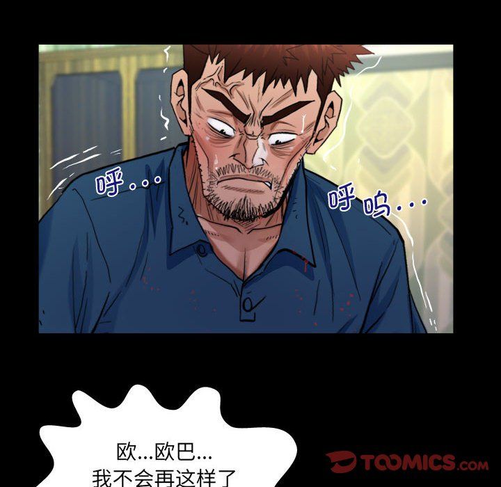 阿姨第135話