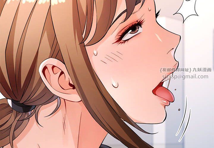 脱轨关系第24話