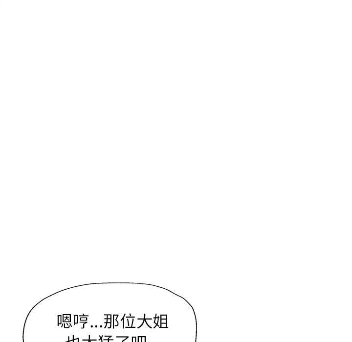 脱轨关系第24話