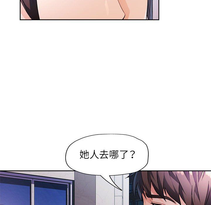 脱轨关系第24話