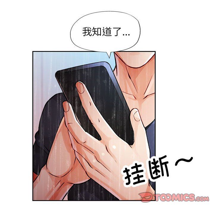 脱轨关系第24話