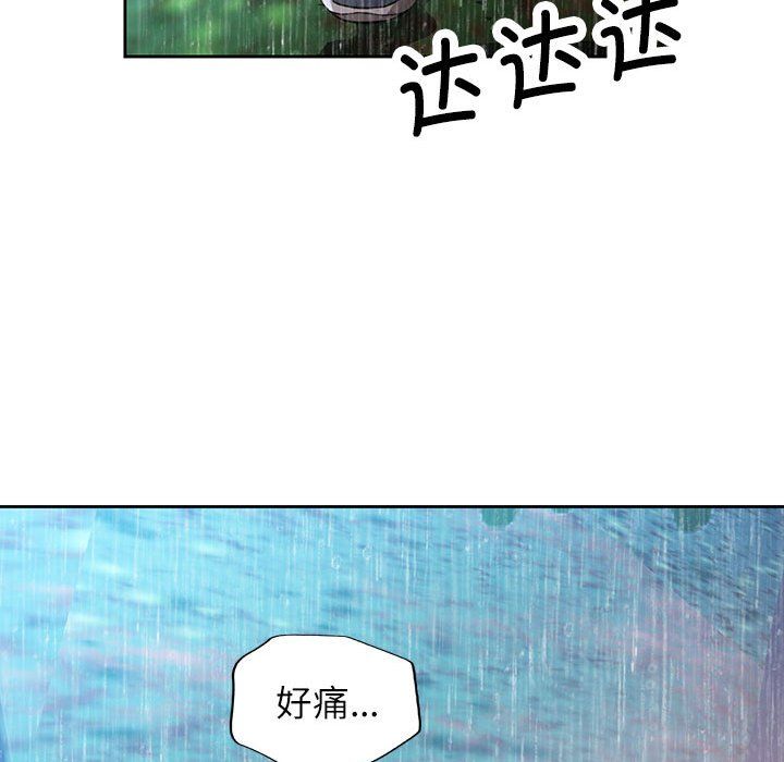 脱轨关系第24話